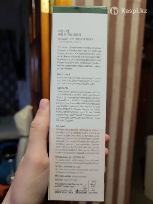 Гель для умывальния от Round Lab