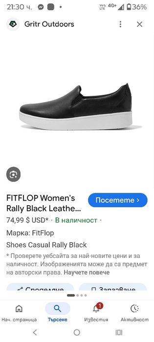 Анатомични Обувки Fitflop от USA