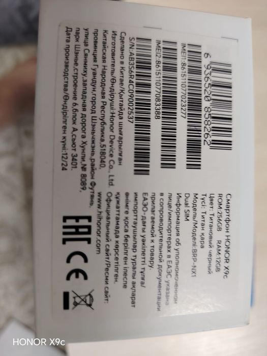 Продам HONOR X9C