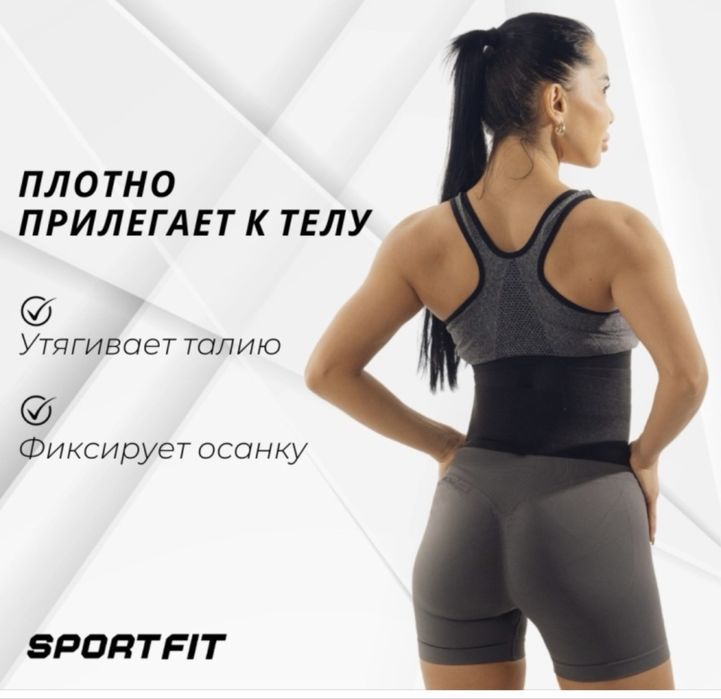 Пояс Sport Fit черный универсальный