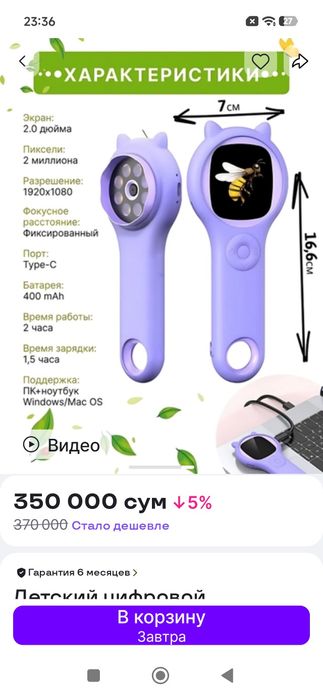 Микроскопы для детей