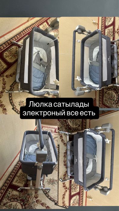 Люлка манеж.