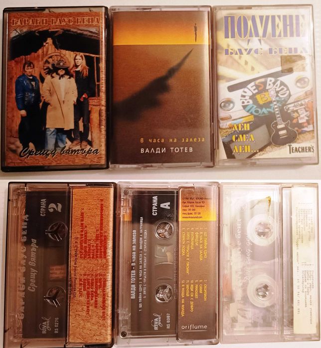 # 4 - Ценна българска РОК-музика на аудио касети.