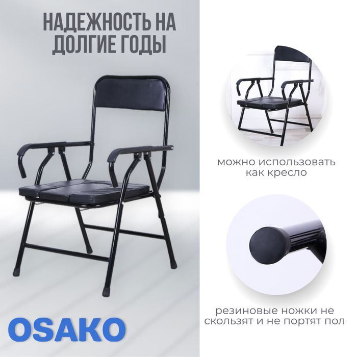 Кресло-туалет новый в продаже