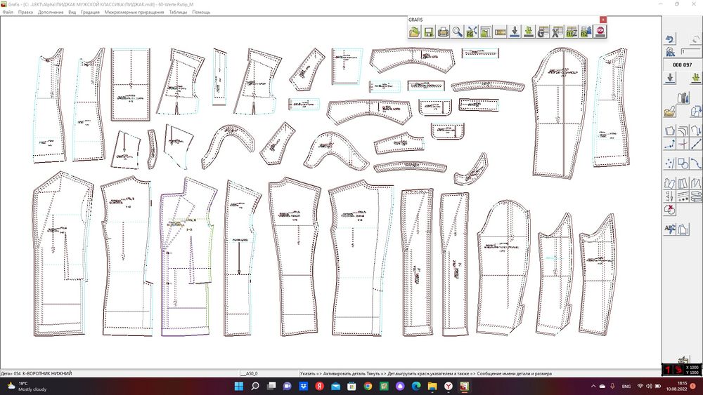 Лекала в САПР Grafis