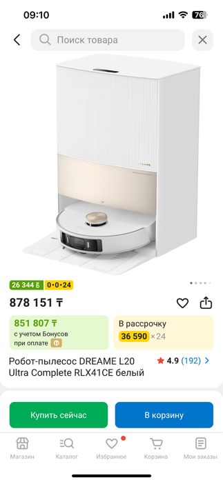 Робот-пылесос Dreame L20 Ultra Complete