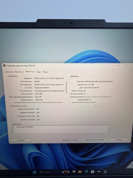Ноутбук Asus Tuf gaming A16
