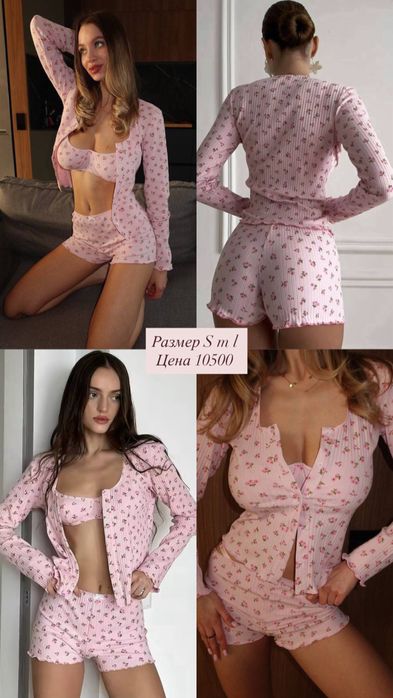 Пижама женская одежда