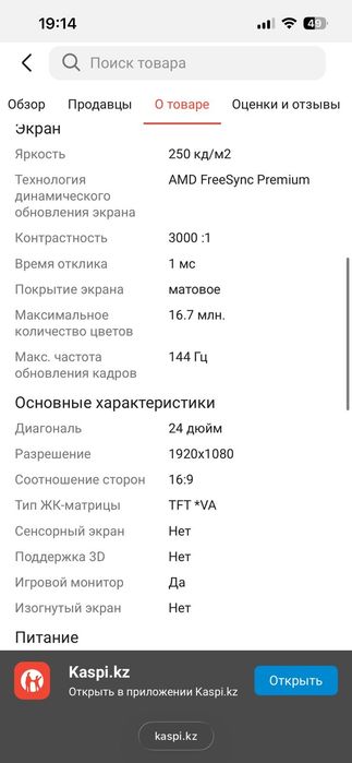 Продам монитор Samsung