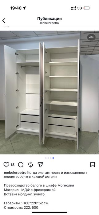 Продам шкаф распошной