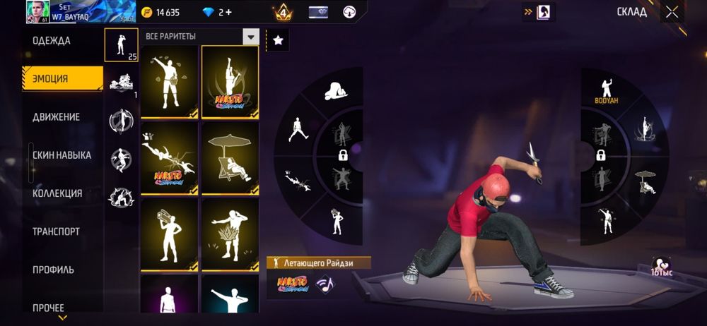 Фф аккаунт сатылады