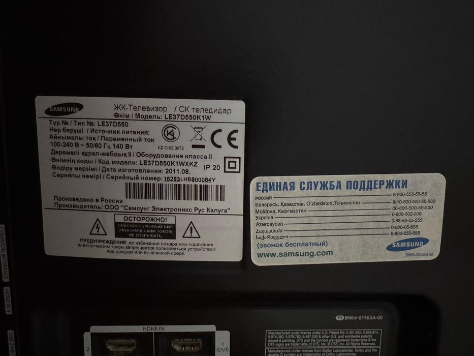 Телевизор Samsung LE37D550K1W 37 дюймов, Full HD