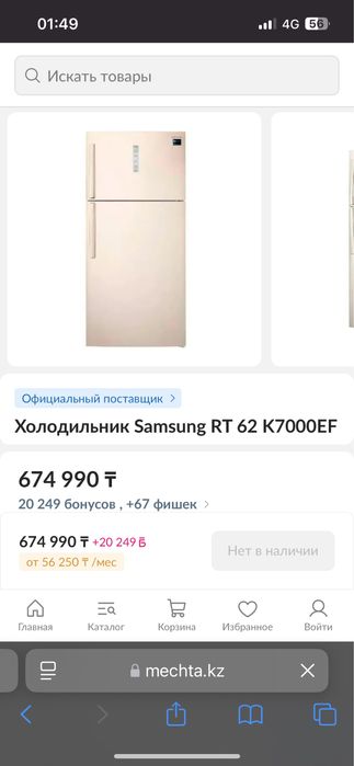 Продам холодильник Samsung 620 литр
