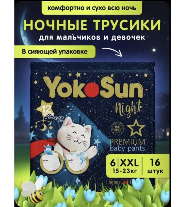 Продам памперсы новые