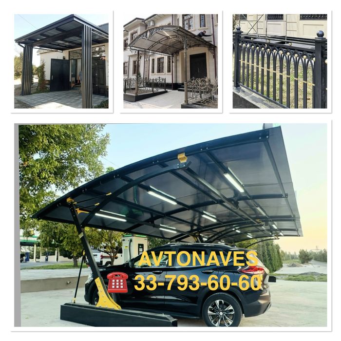 Авто/Навес/Avto/Naves