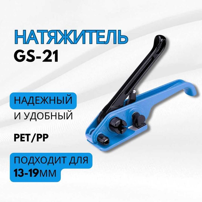 Упаковочная ПЭТ лента