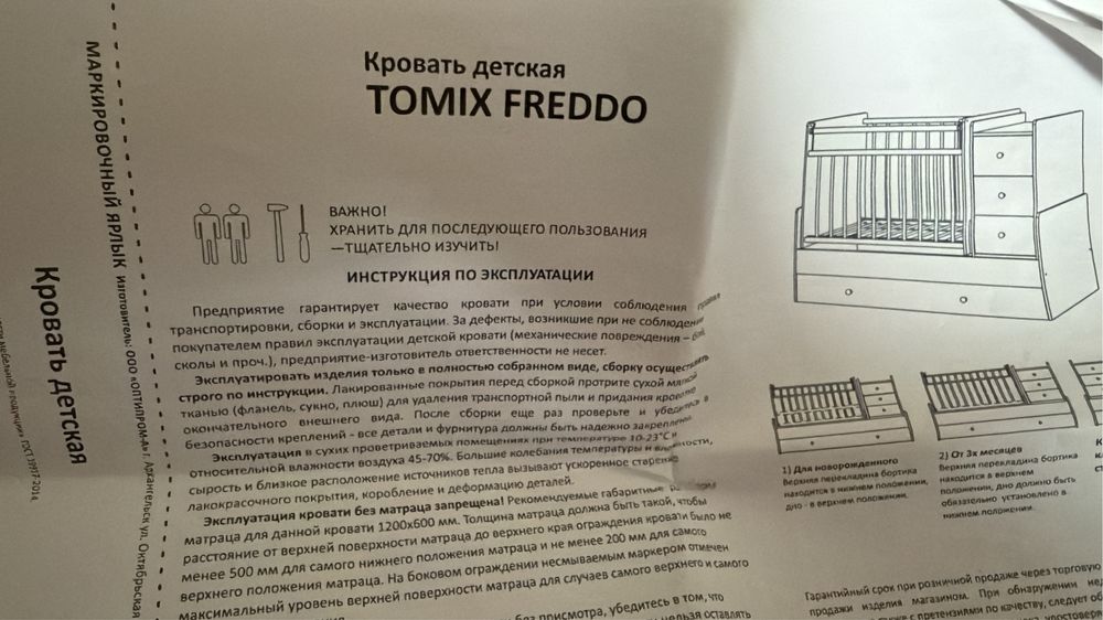 Детская кровать 3 в1