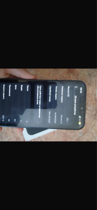 Айфон 13 256хб АКБ 83%