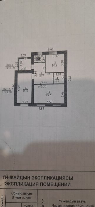 Продам дома с участком и постройками