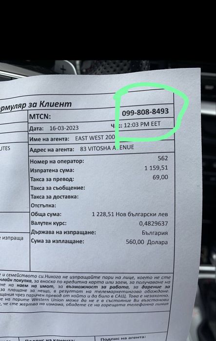 Украинска коса 70 см