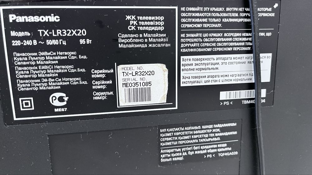 Продается телевизор, фото имеется