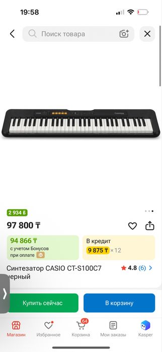 Синтезатор CASIO CT-S100C7 черный
