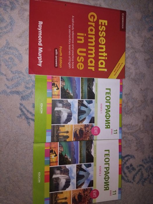 Educon география ЕНТ комплект