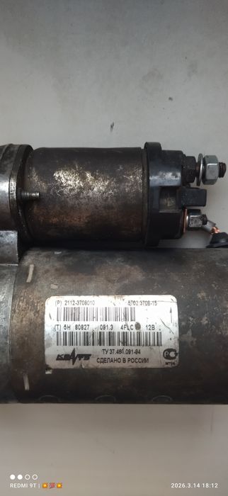 Продам стартер редукторный