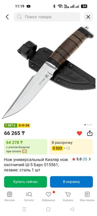 Нож охотничий продам
