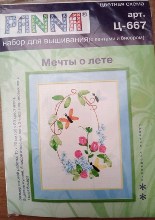 Наборы для вышивания