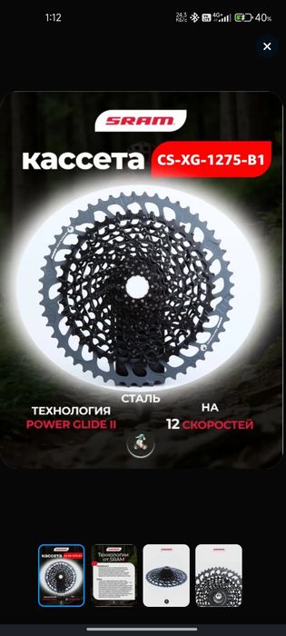 SRAM SX NX GX XO XO1 XX1 GOLD OIL кассеты для велосипеда