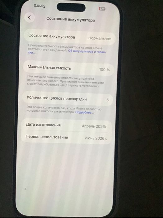 Айфон 17 про макс