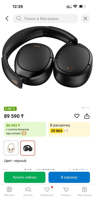 Продам наушники