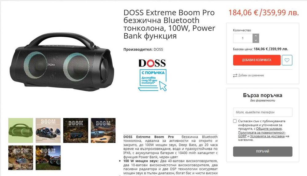 Нова 100 вата мощна Bluetooth колона DOSS Extreme Boom Pro, с TWS функция