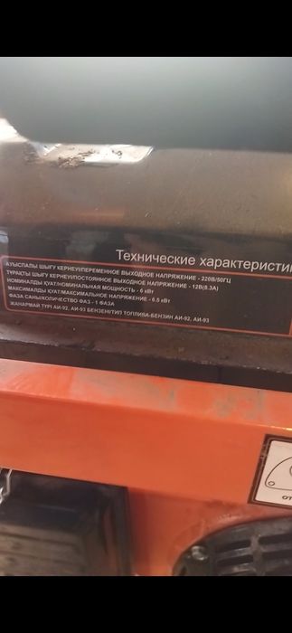 Генератор 6500кв