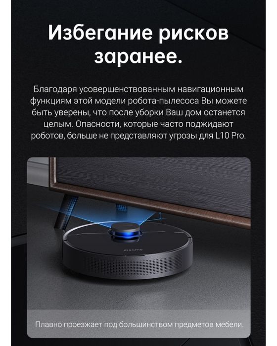 Робот пылесос DreameBot L10 Pro