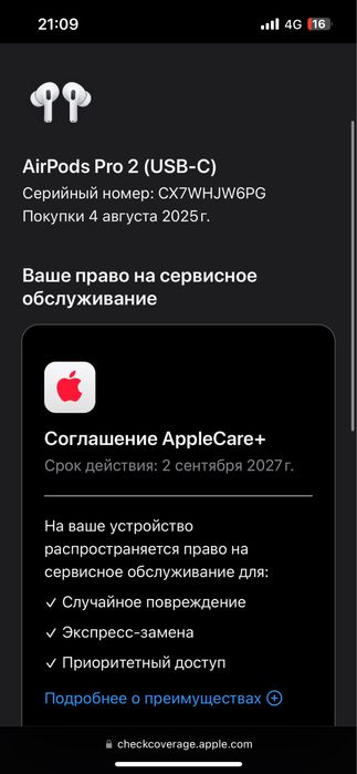 Airpods pro 2 оригинал