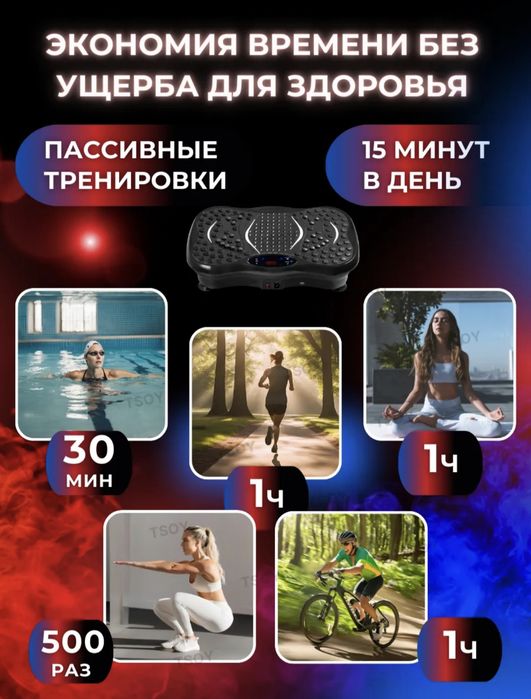 Продам виброплатформу!