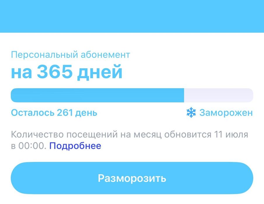 1fit  продаю абонемент