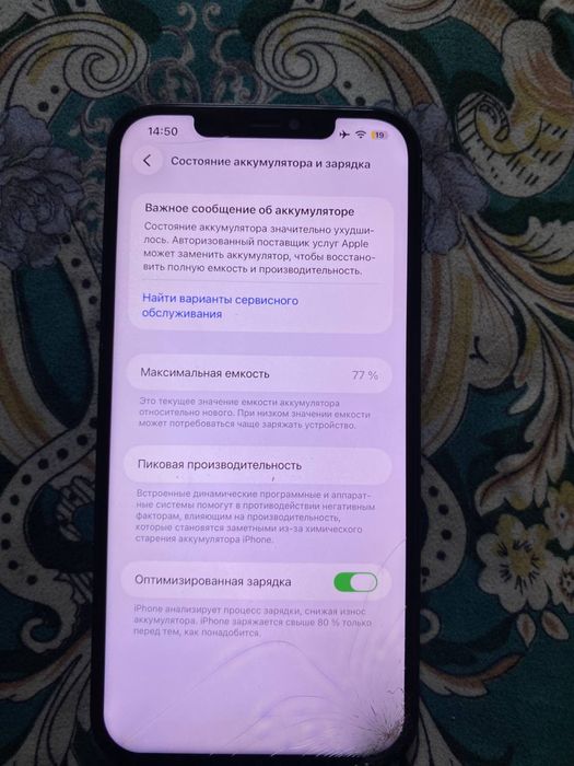 Iphone 12 pro max, 512Gb