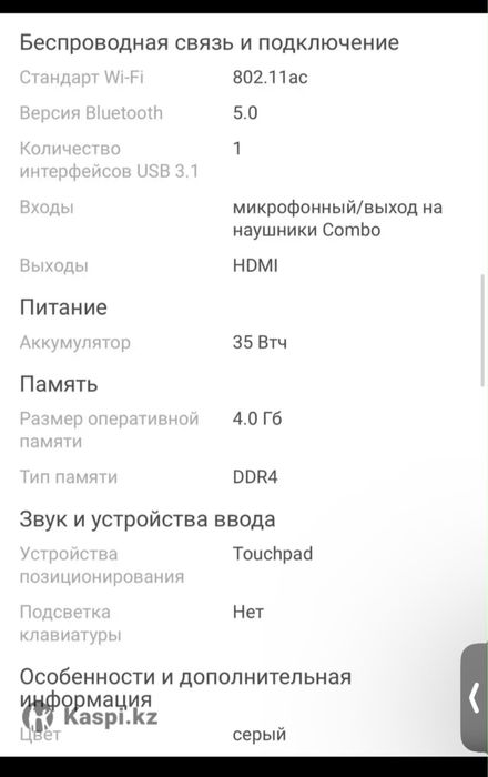 Продам ноутбук Lenovo