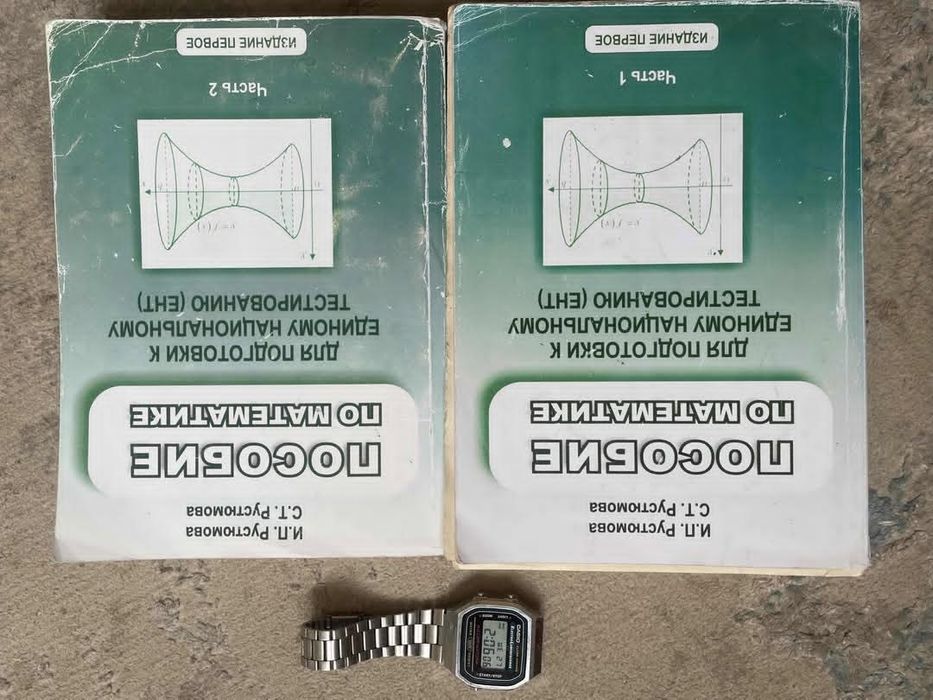 Книга Рустюмова для подготовки к ЕНТ