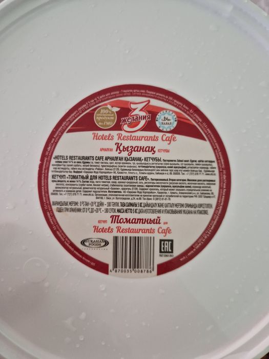 Пластиковые ведра 5л