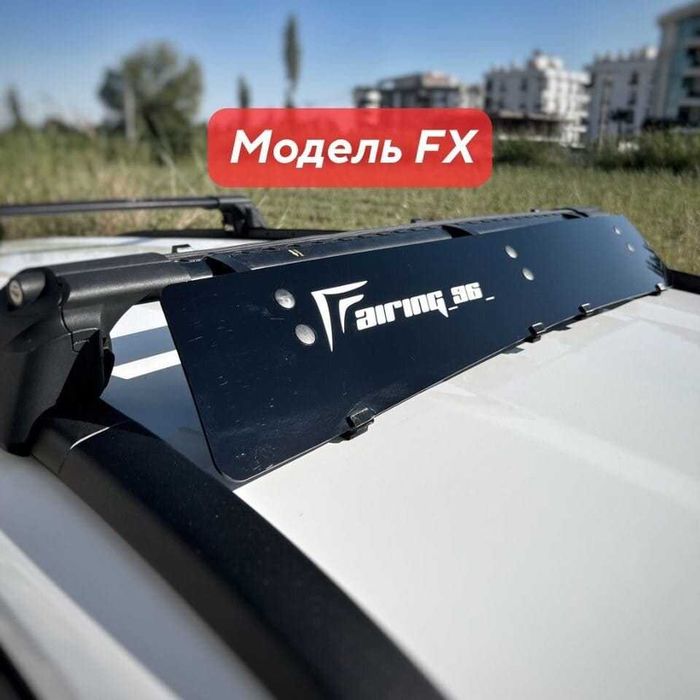 Фейринги (Fairing) - аэродинамический обтекатель на багажник