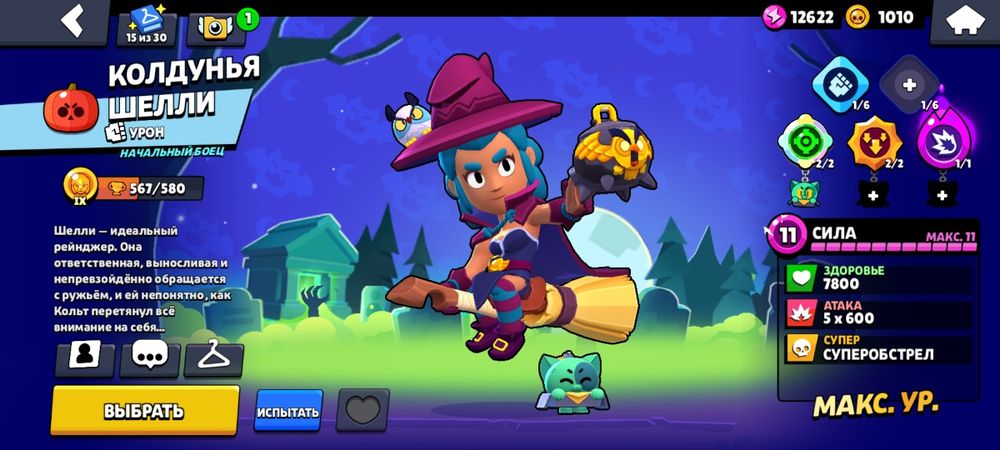 Ак браво старс норм