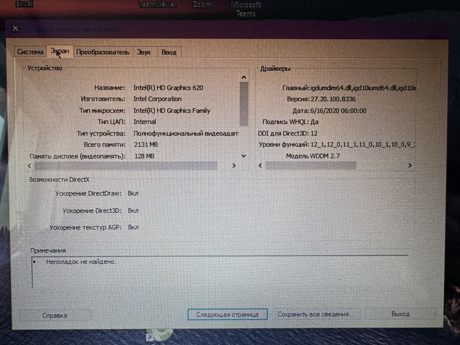 Продам ноутбук HP