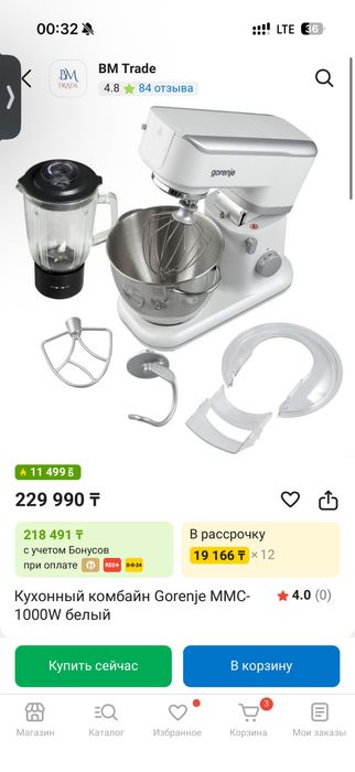 Кухонный комбайн KITCHEN MACHINE MMC 1000W