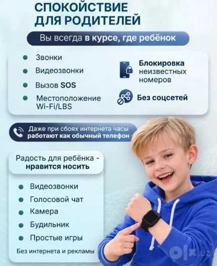 Smart Watch детский