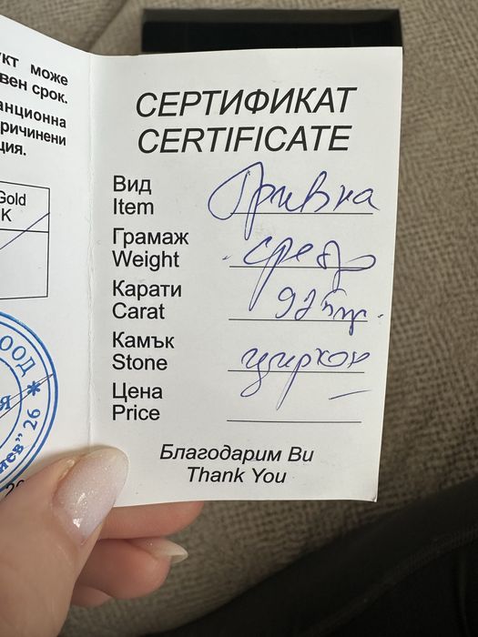 Сребърна гривна Birse