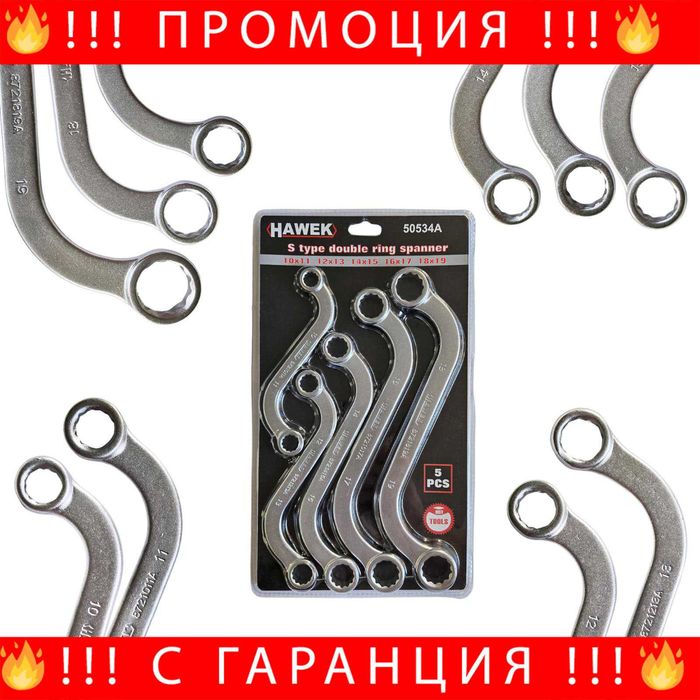 НЕМСКИ Ключове звезди S-образни 5 части , HAWEK + ЛЕД ФЕНЕР